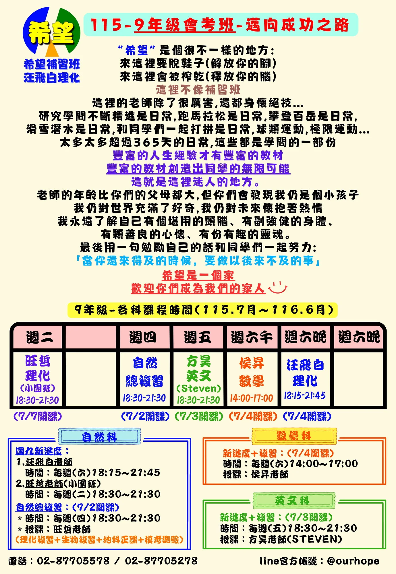 115 升九 DM